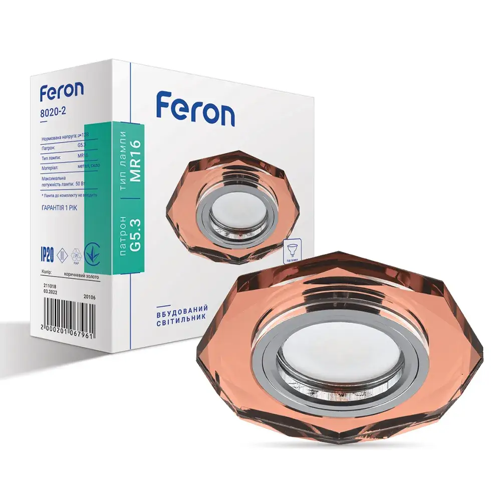 Вбудований світильник Feron 8020-2 під лампу коричневий золото - 351122