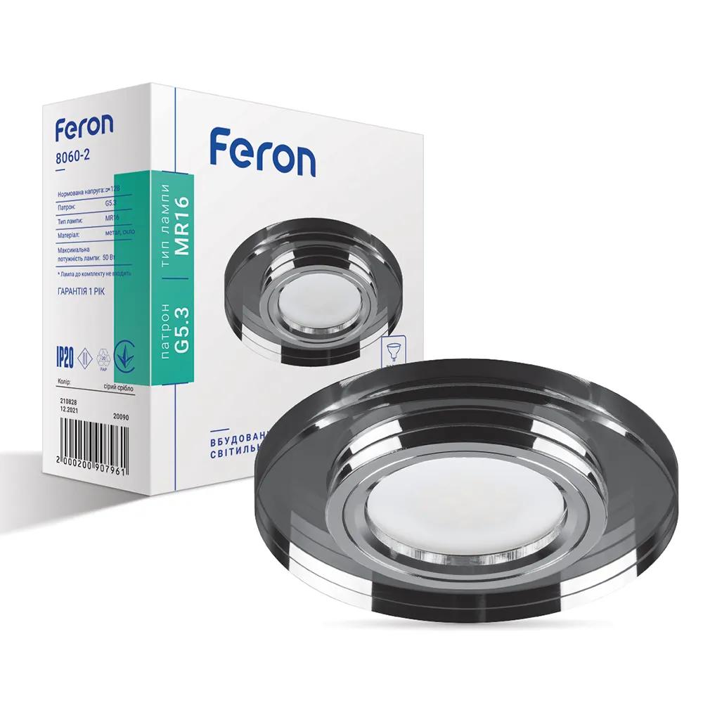 Встроенный светильник Feron 8060-2 под лампу серый серебро - 351131