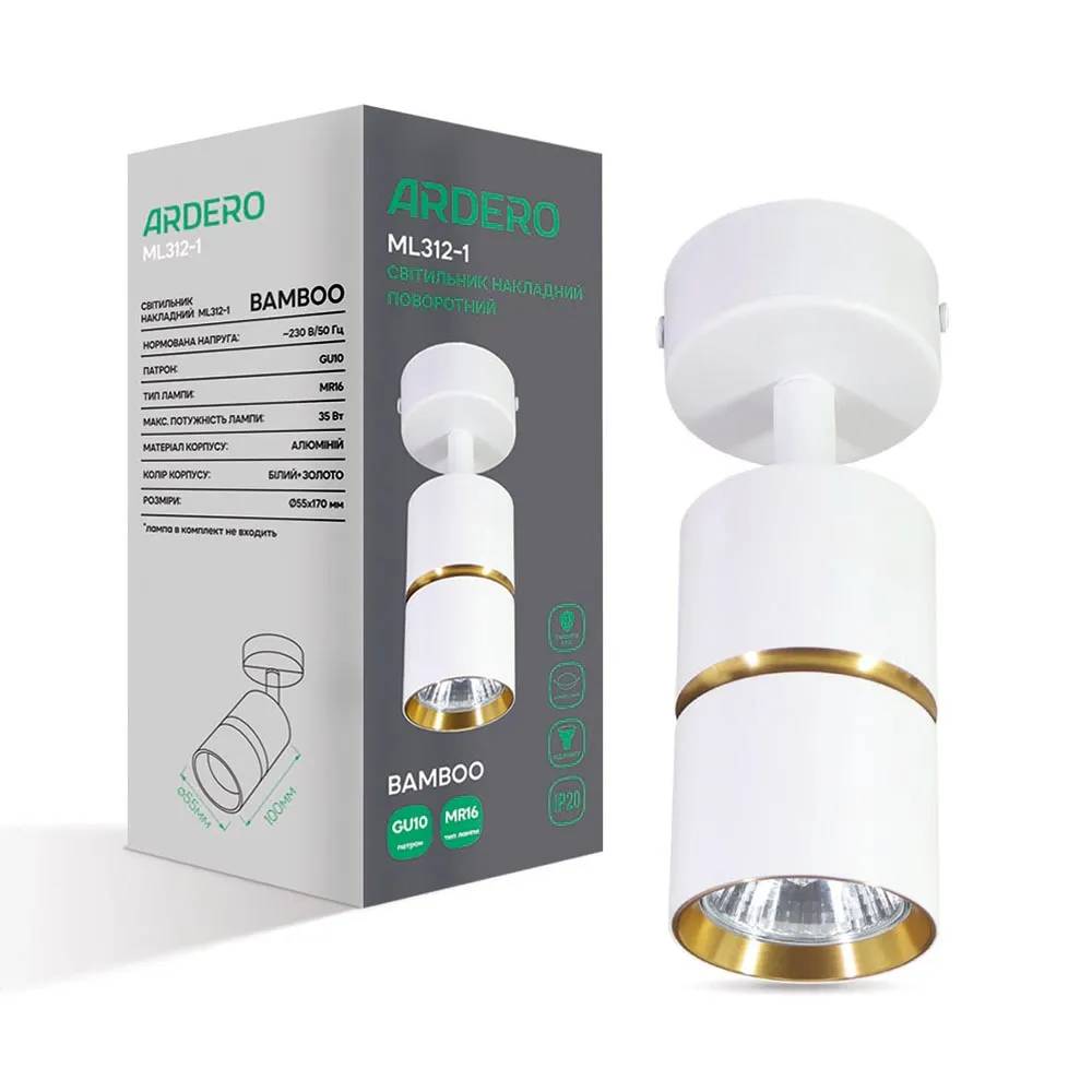 Накладний поворотний світильник Ardero ML312-1 BAMBOO під лампу білий золото - 351289
