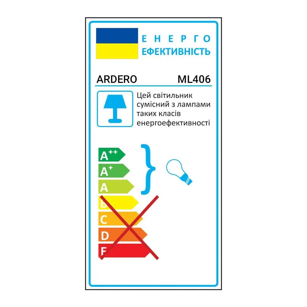 Накладний світильник Ardero ML406 під лампу білий - 351767