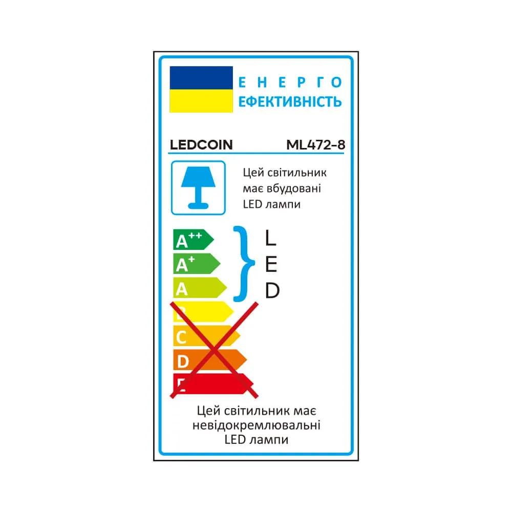 Накладний світильник Ledcoin ML472-8 під лампу білий - 351959