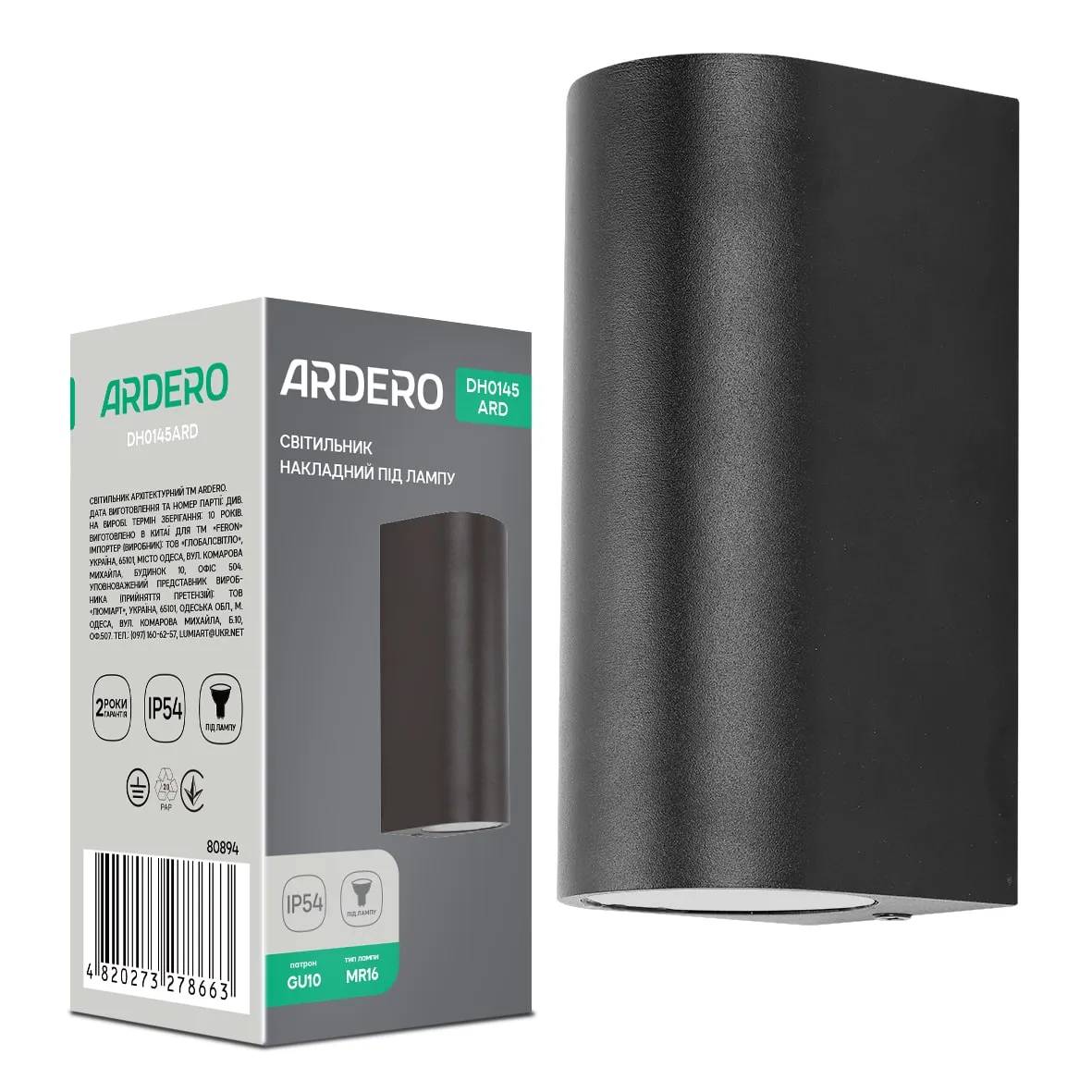Архітектурний накладний світильник Ardero DH0145ARD RONDO під лампу чорний - 351988