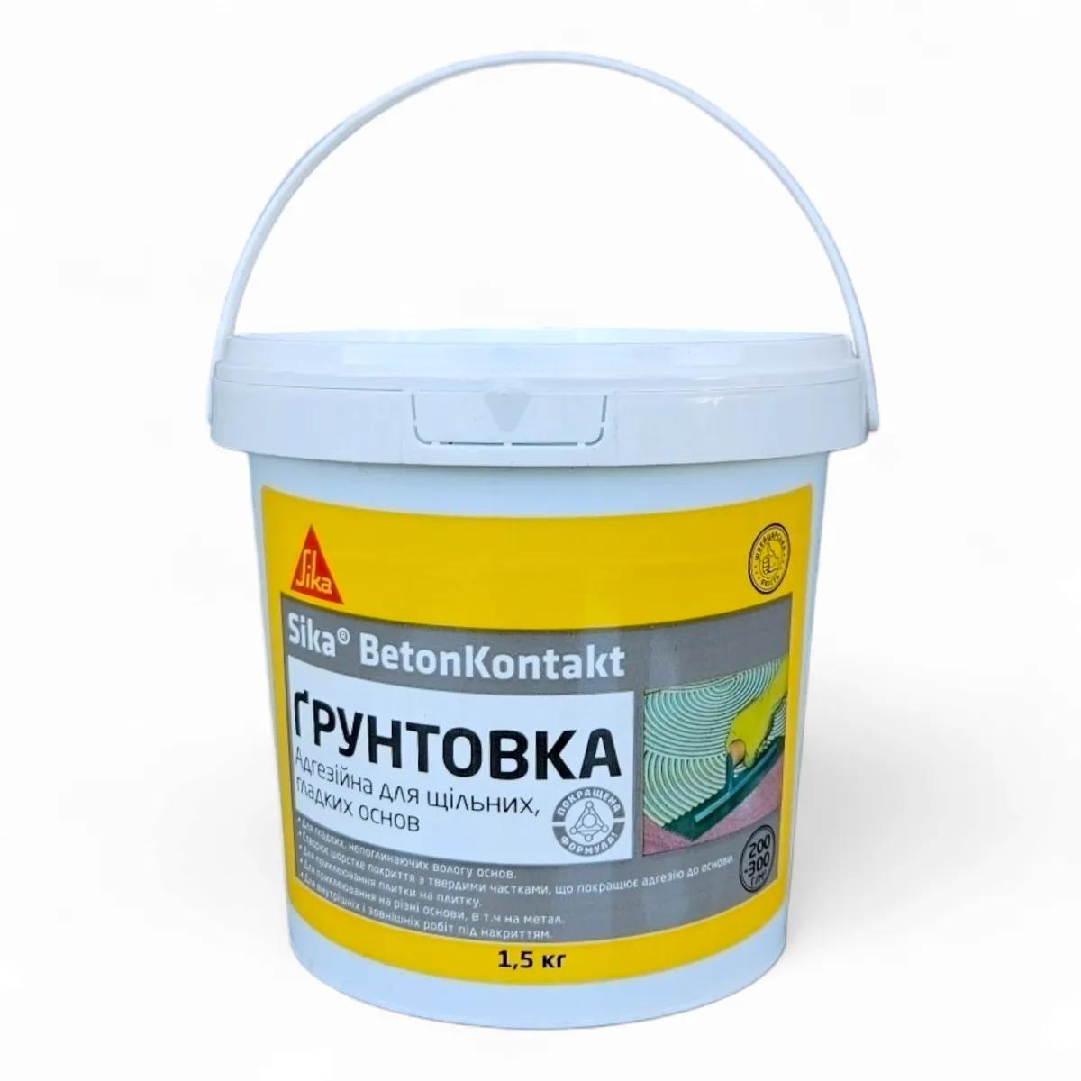 Грунтовка адгезионная Sika BetonKontakt 1.5 кг (369167484) - 355258