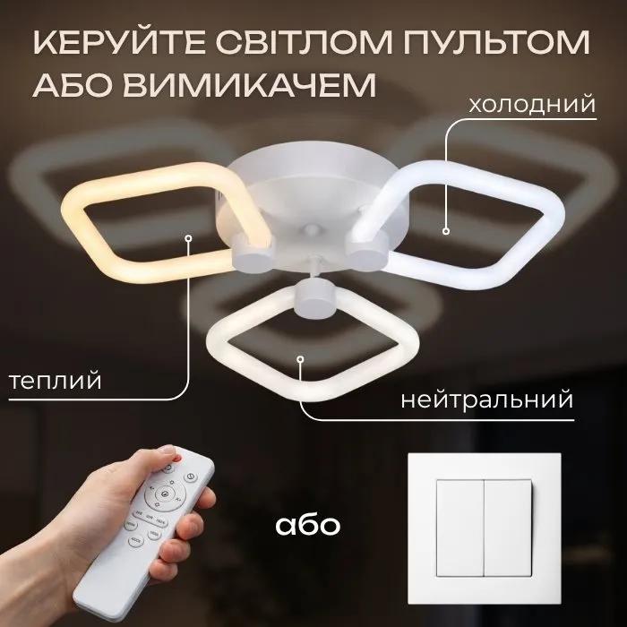 Потолочная светодиодная люстра VALESO G 2589/3 WT 42 Вт, 3000–6500 К. Пульт: 2,4G с регулировкой яркости - 358026