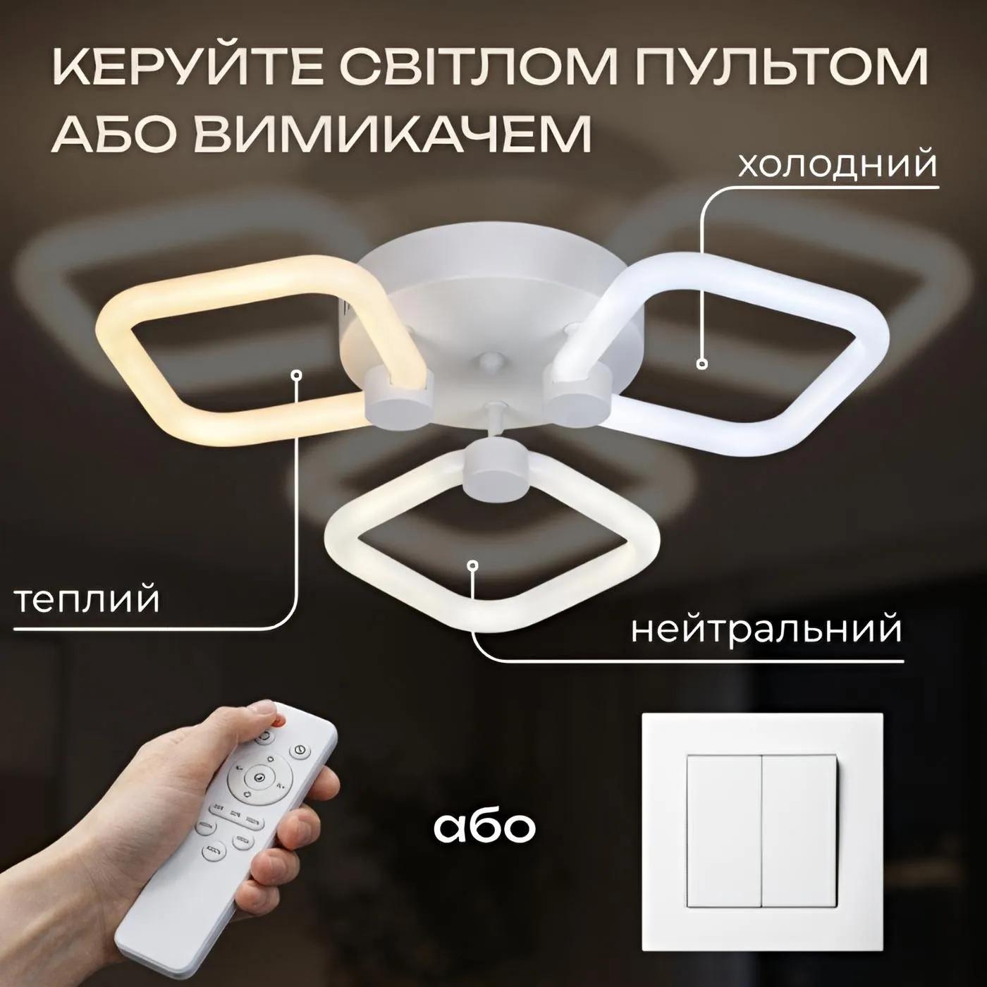 Потолочная светодиодная люстра VALESO G 2589/3 WT 42 Вт, 3000–6500 К. Пульт: 2,4G с регулировкой яркости - 358027