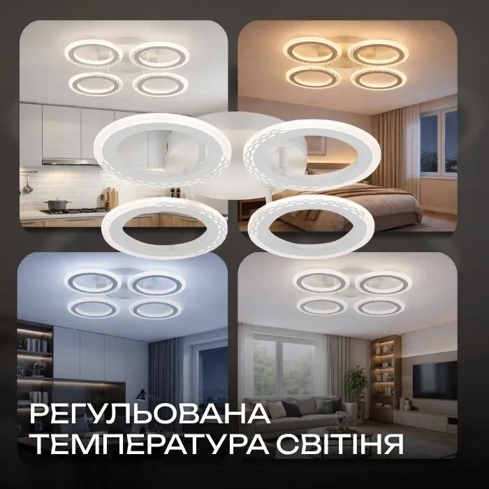 Светодиодная люстра VALESO G 2701/4, белая, 64 Вт, 3000–6500 К, пульт: IR с регулировкой яркости - 358036