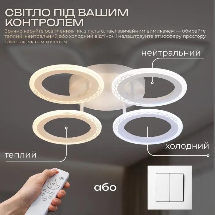 Светодиодная люстра VALESO G 2701/4, белая, 64 Вт, 3000–6500 К, пульт: IR с регулировкой яркости - 358037