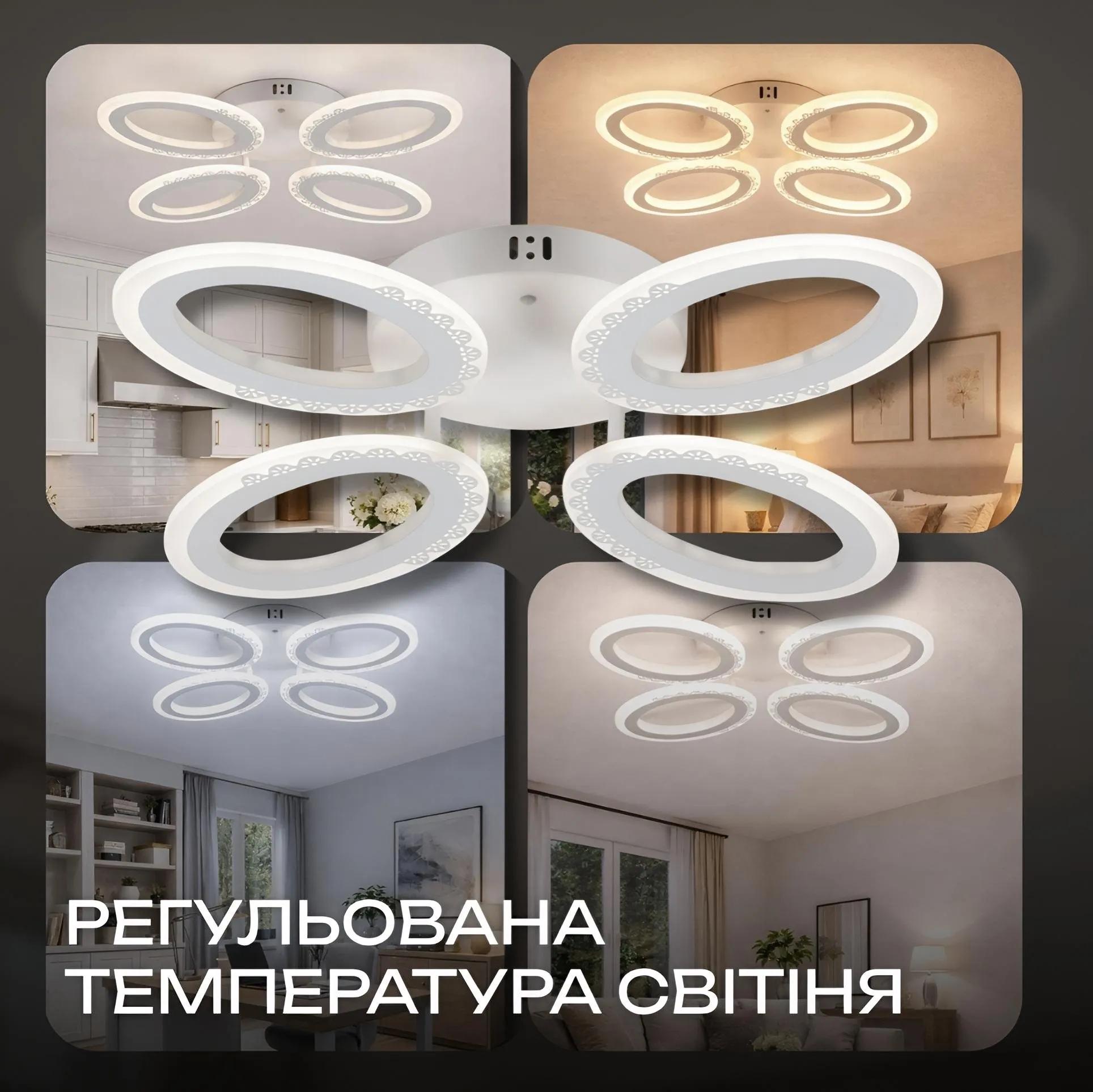 Світлодіодна люстра VALESO G 2702/4 Білий 64W,3000-6500K, Пульт: IR з затемненням - 358044