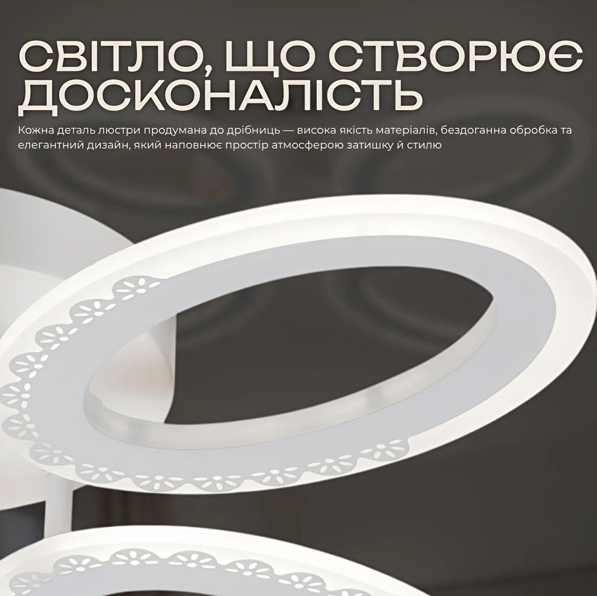 Світлодіодна люстра VALESO G 2702/4 Білий 64W,3000-6500K, Пульт: IR з затемненням - 358046