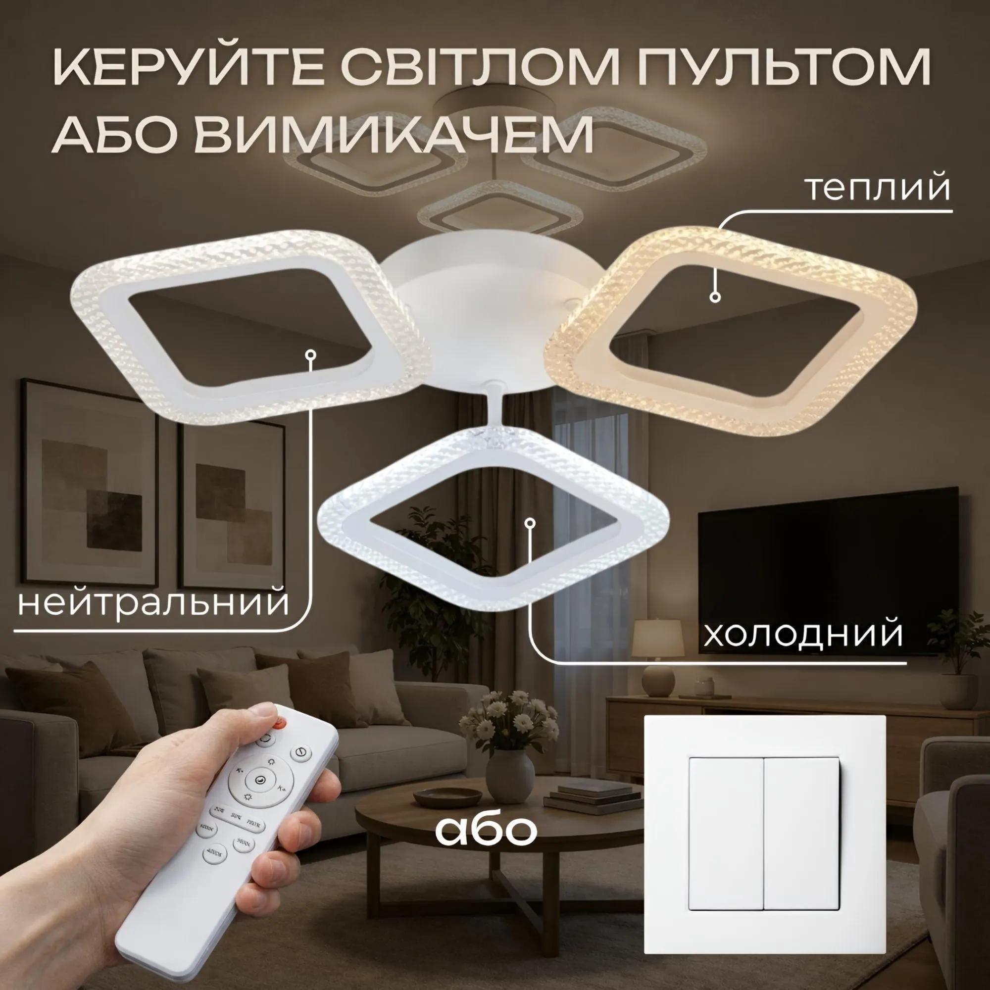 Світлодіодна люстра VALESO G 2708/3 Білий 48W - 358060