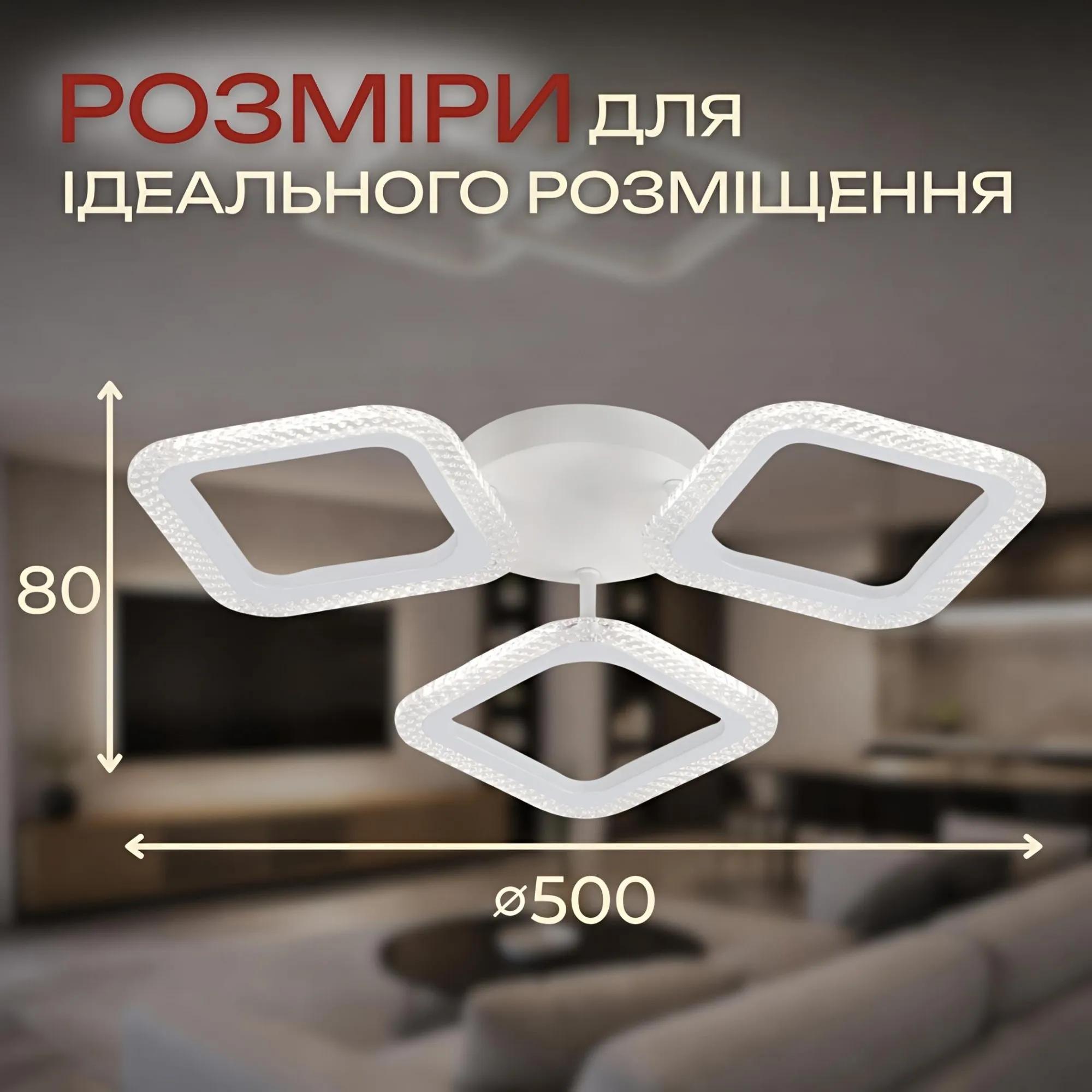 Світлодіодна люстра VALESO G 2708/3 Білий 48W - 358062