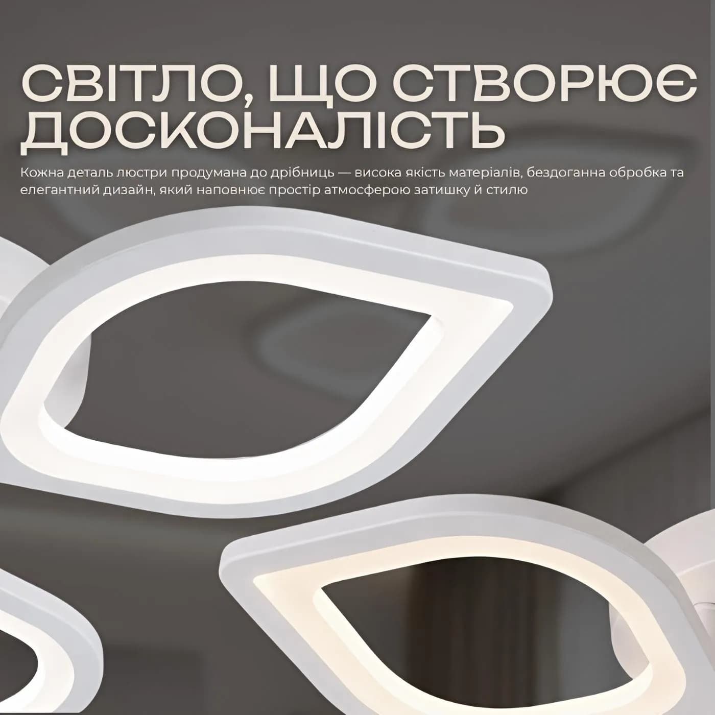 Світлодіодна люстра VALESO G 2713/3 Білий 60W - 482655846