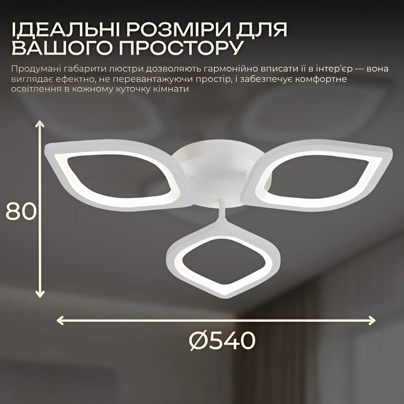 Світлодіодна люстра VALESO G 2713/3 Білий 60W - 482655846