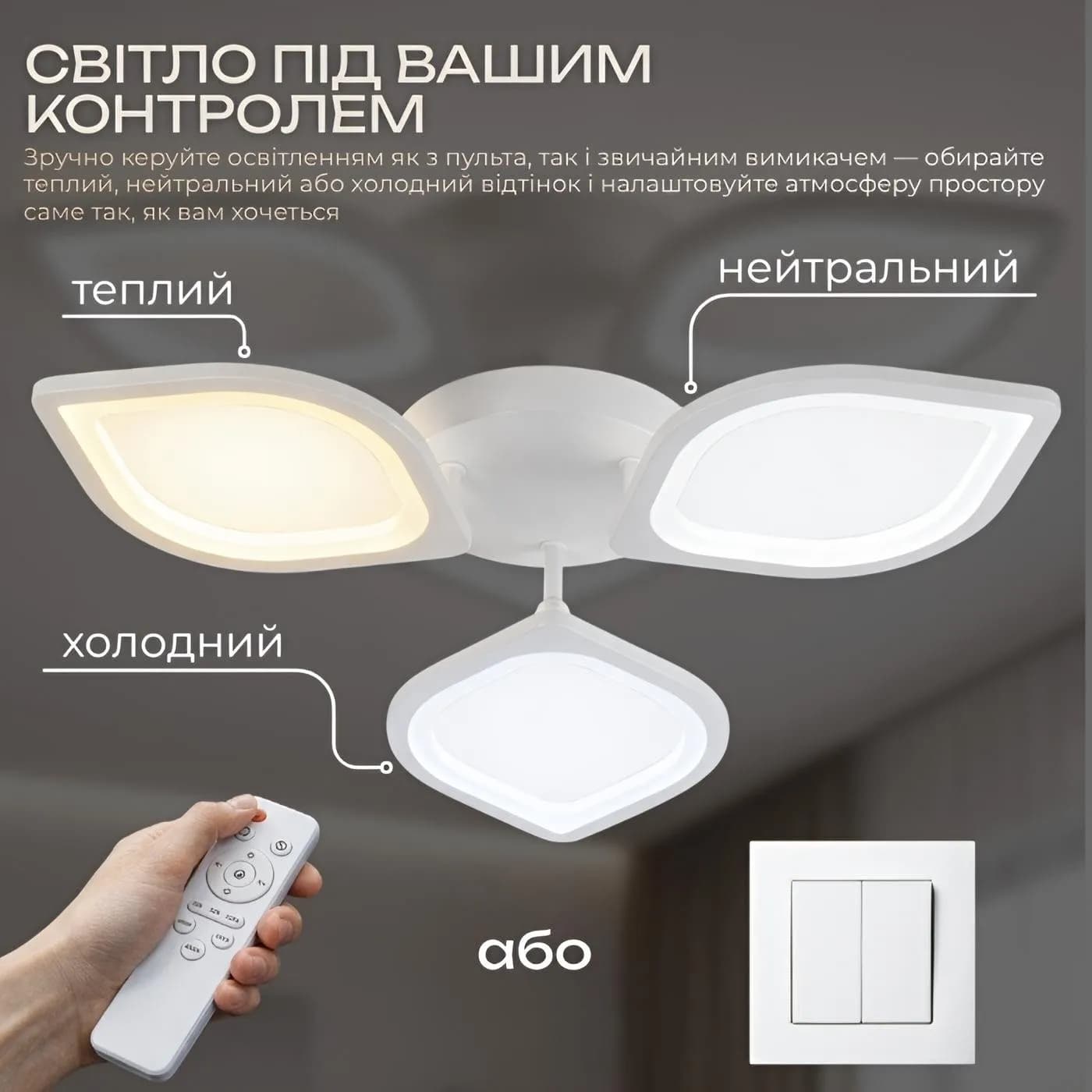 Світлодіодна люстра VALESO G 2713/3 Білий 60W - 482655846