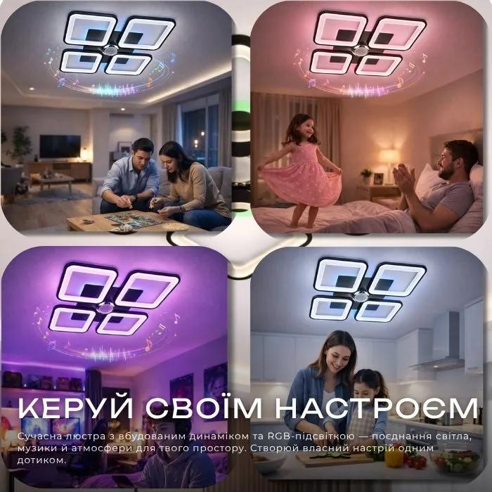 Люстра стельова світлодіодна з музичною колонкою та RGB підсвіткою для вітальні та спальні VALESO YZD1268 Білий - 360071