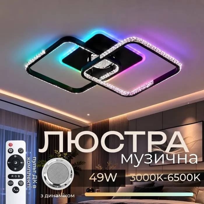 Люстра світлодіодна з музичною колонкою та RGB підсвіткою для спальні та дитячої VALESO YZD1272 - 360107