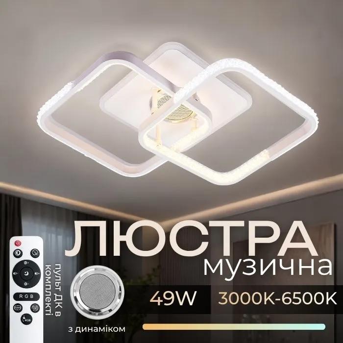 Люстра стельова світлодіодна з музичною колонкою та RGB підсвіткою для спальні та дитячої VALESO YZD1272 Білий - 360116