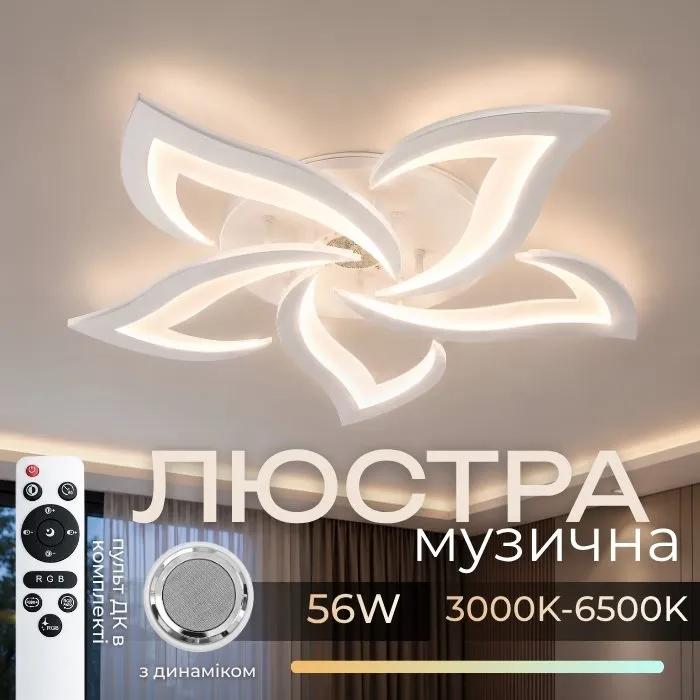 Светодиодная потолочная люстра с музыкальной колонкой и RGB-подсветкой для гостиной и спальни VALESO YZD1273 - 360125