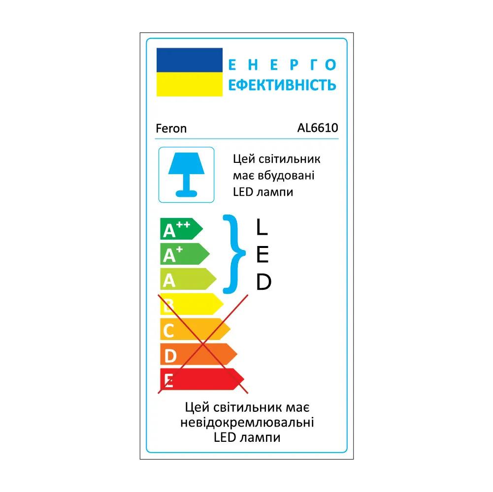 Світлодіодна люстра Feron AL6610 SHINE LEVITATION 50Вт 4000K білий - 364390
