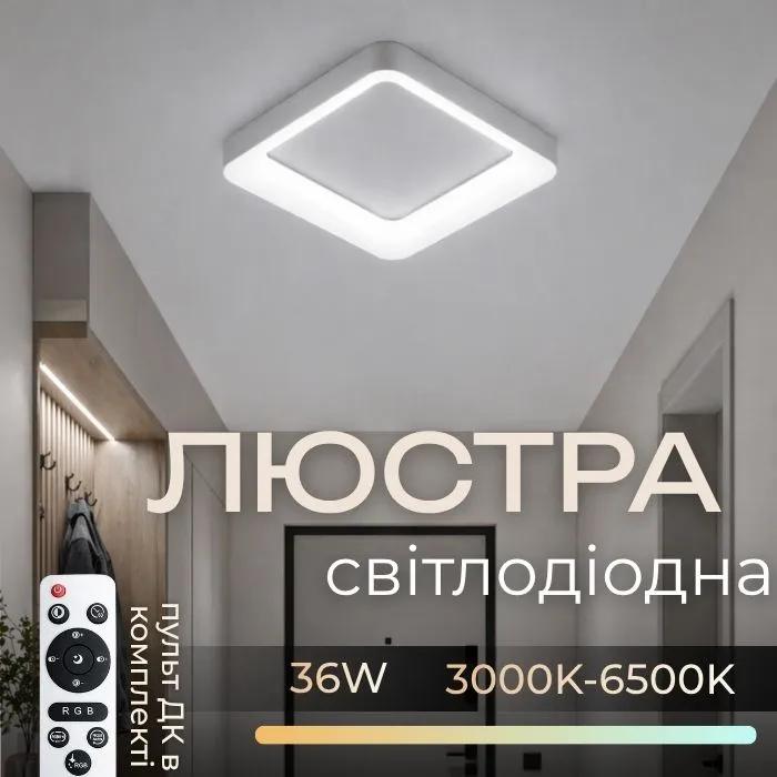 Люстра стельова світлодіодна VALESO 1135 (Білий) - 366241