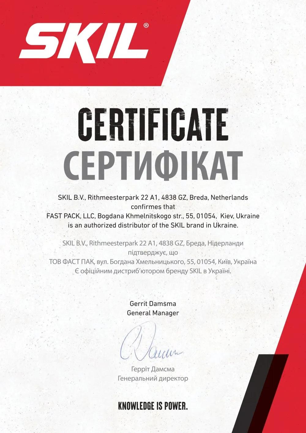 Пила садовая аккумуляторная бесщеточная, SKIL 0514 CA 11073500301 (GS1E0514CA) - 468293702
