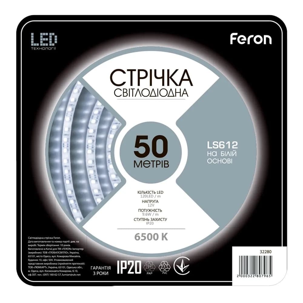 Світлодіодна стрічка Feron LS612 12В 9.6Вт/м 50м білий - 118323733