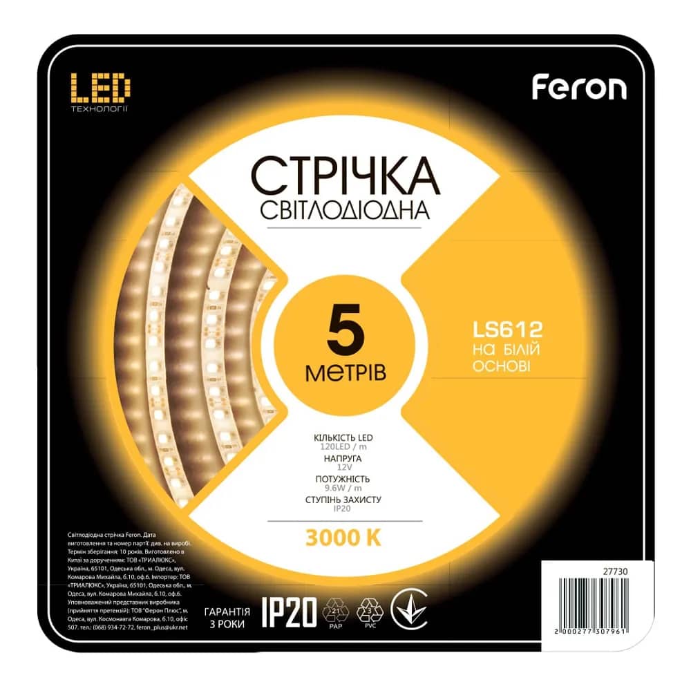 Світлодіодна стрічка Feron LS612 12В 9.6Вт/м теплий білий - 379807