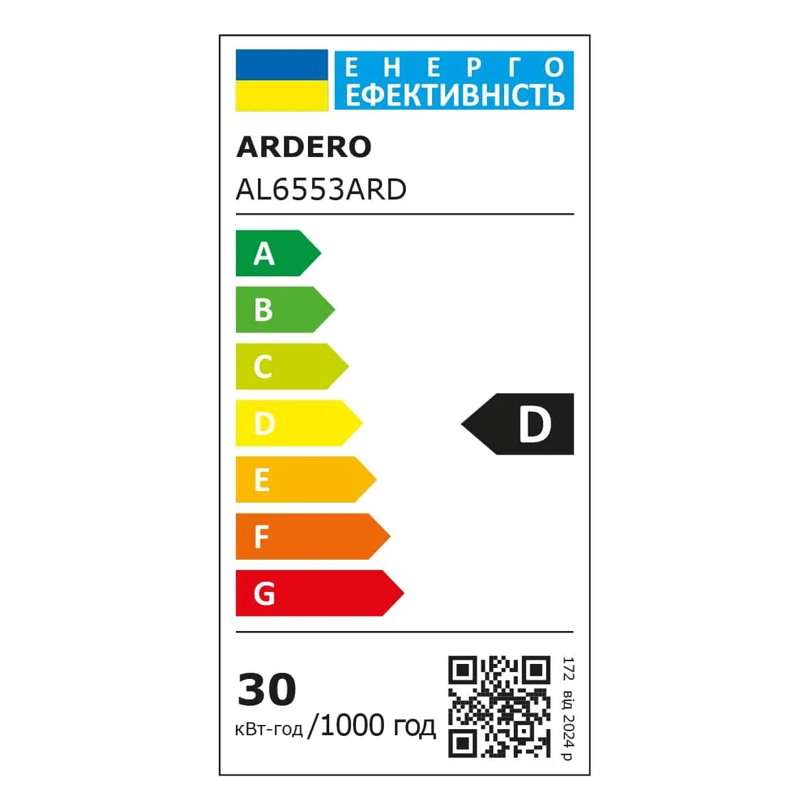 Світлодіодний накладний світильник Ardero AL6553ARD CLOVER 30Вт 5000K білий - 381263
