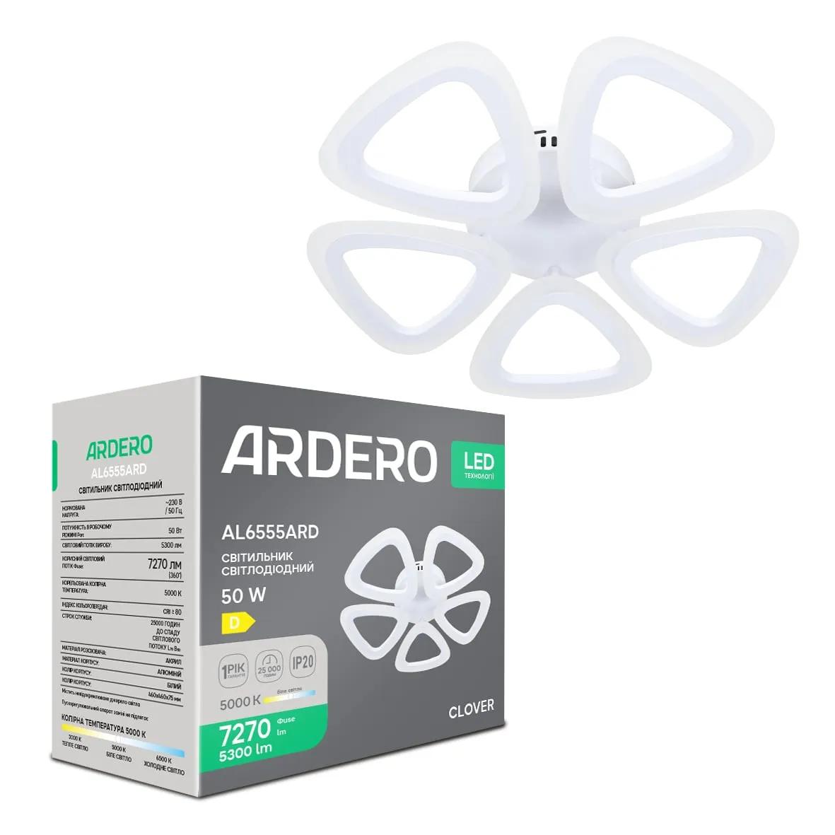 Світлодіодний накладний світильник Ardero AL6555ARD CLOVER 50Вт 5000K білий - 381267