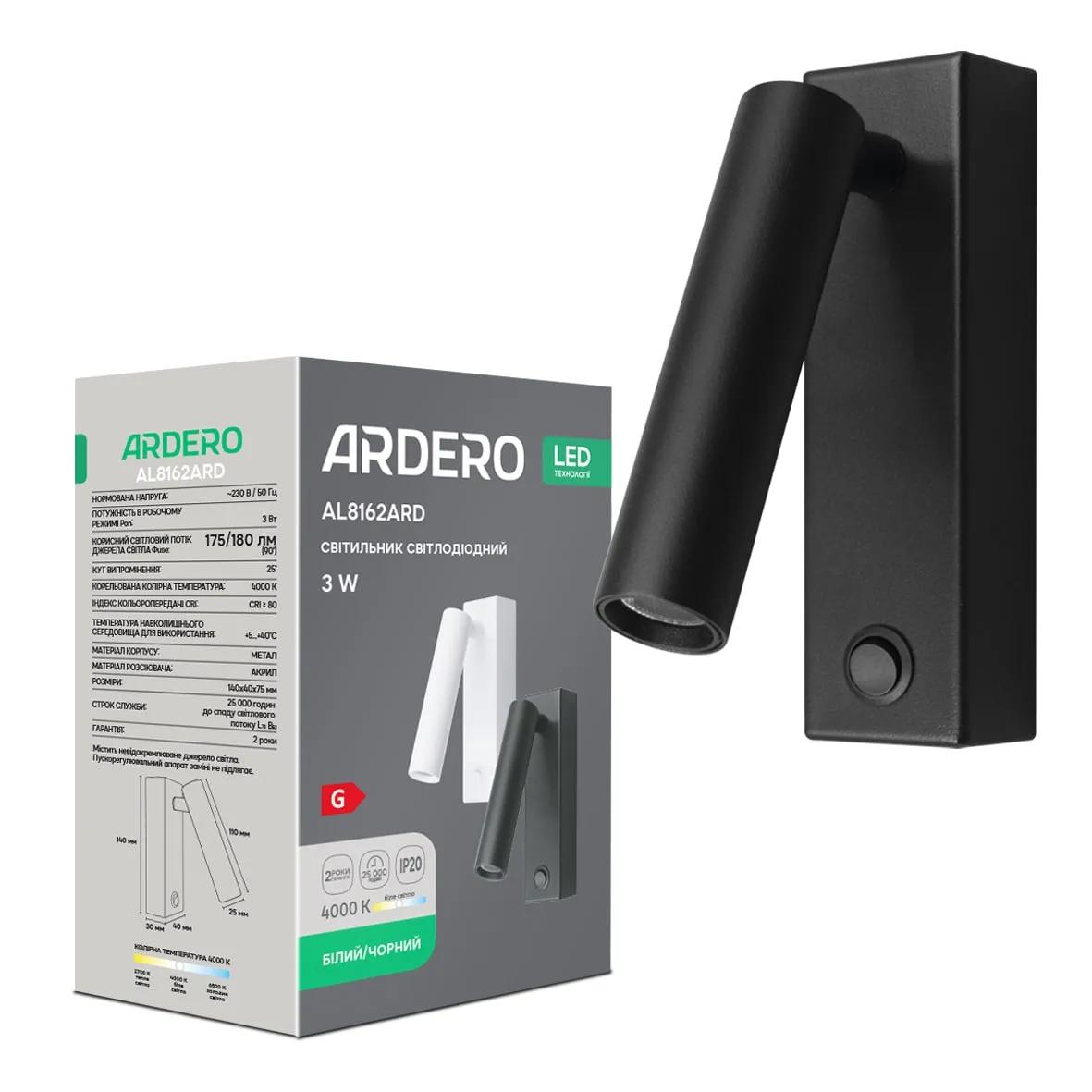 Світлодіодний накладний світильник Ardero AL8162ARD 3Вт чорний - 381437