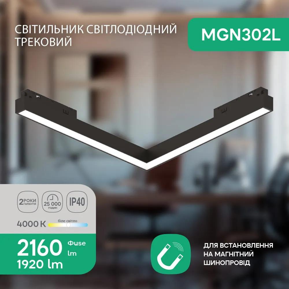 Світлодіодний магнітний трековий світильник Ardero MGN302L 24Вт 4000K чорний - 383930