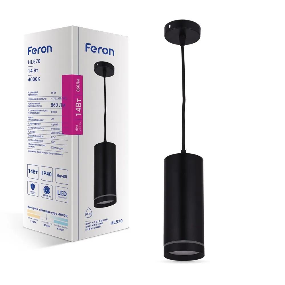 Світлодіодний підвісний світильник Feron HL570 14Вт 4000K чорний - 385485