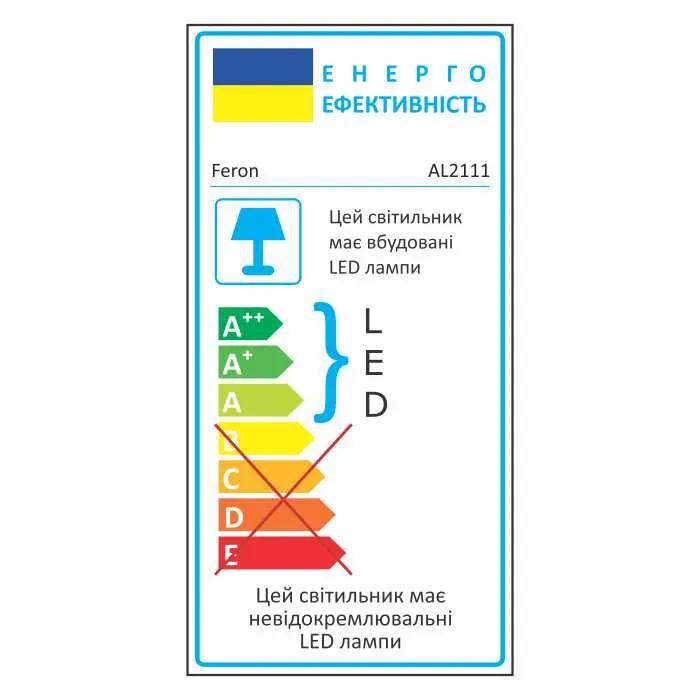 Світлодіодний світильник Feron AL2111 12Вт білий - 385593