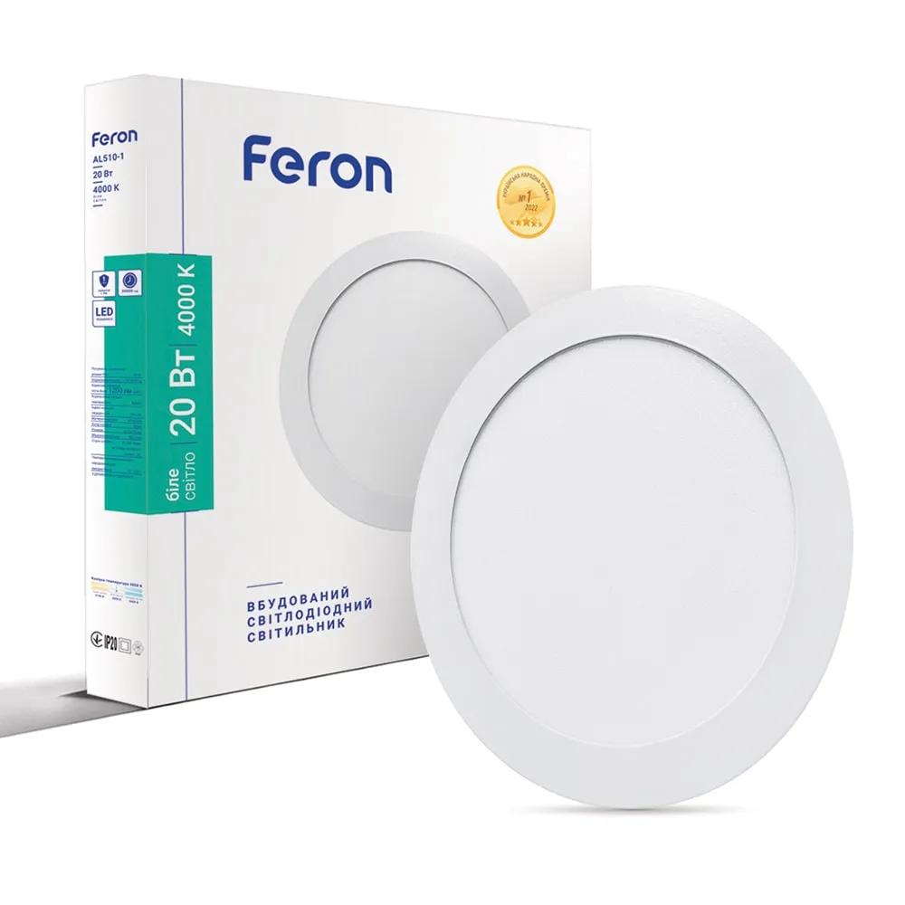 Світлодіодний світильник Feron AL510-1 20Вт 4000K - 385627
