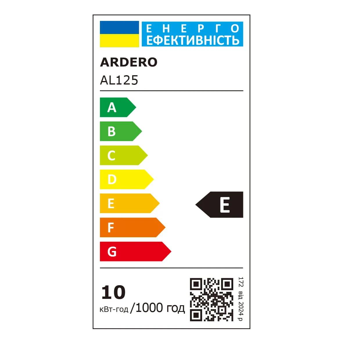 Світлодіодний трековий світильник Ardero AL125 10Вт 5000К білий - 385742