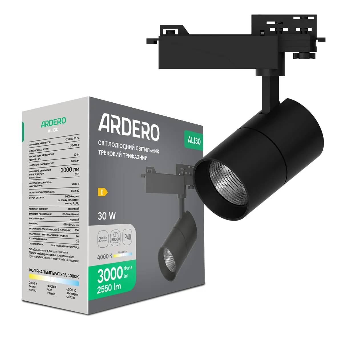 Світлодіодний трековий світильник Ardero AL130 30Вт 4000K чорний - 385749