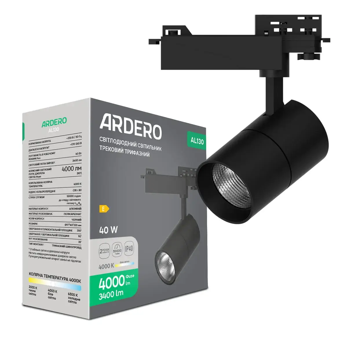 Світлодіодний трековий світильник Ardero AL130 40Вт 4000K чорний - 385752
