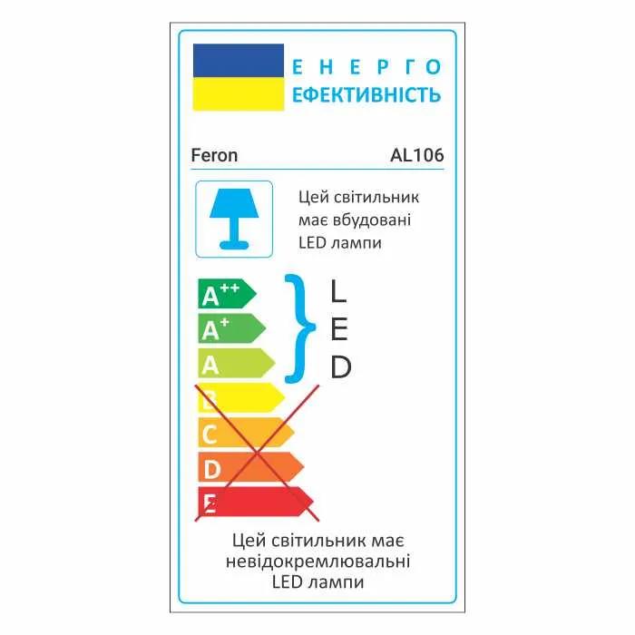 Світлодіодний трековий світильник Feron AL106 18Вт 4000K білий - 385814