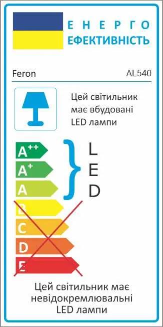 Светодиодный трековый светильник Feron AL140 20Вт 4000K черный - 385828