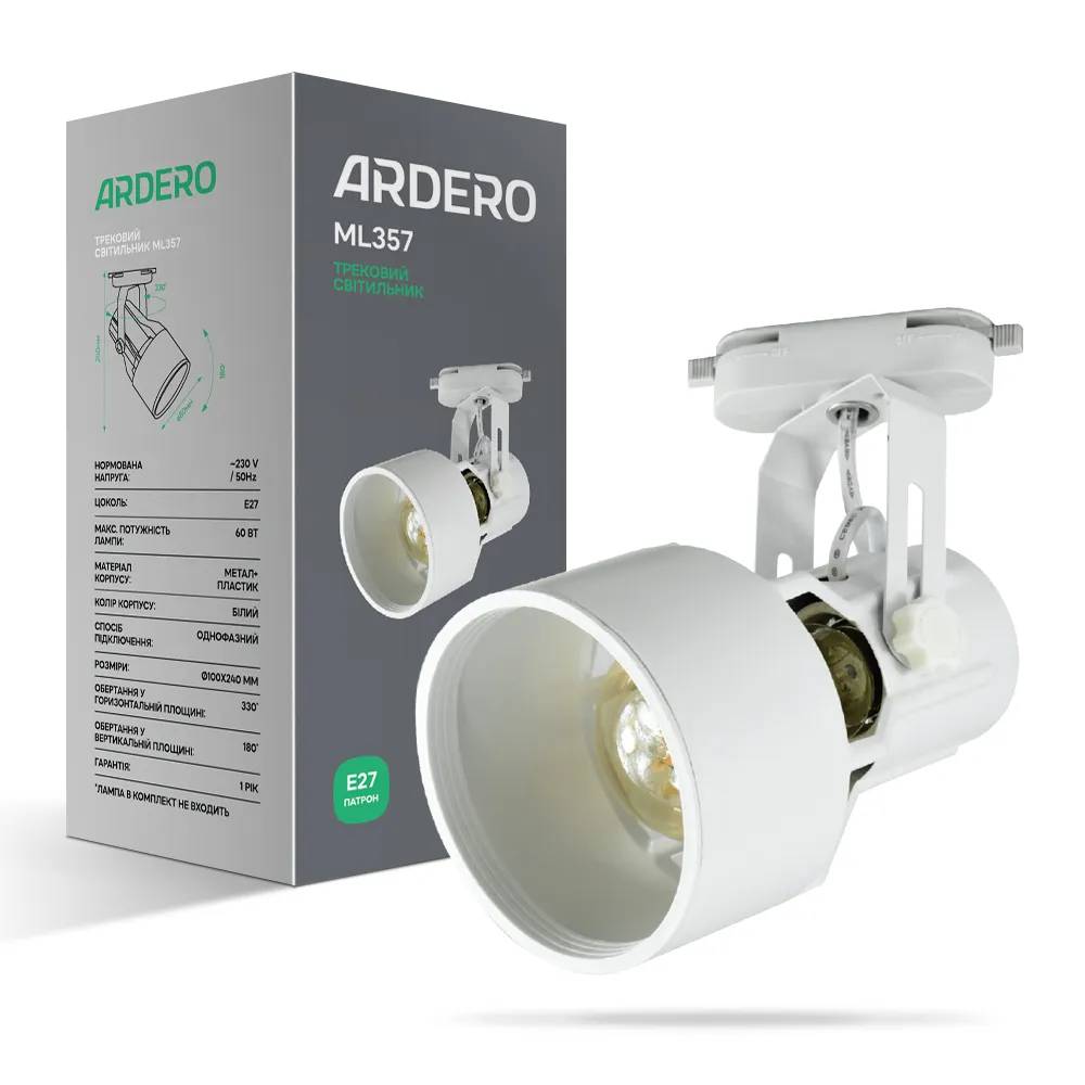 Трековий світильник Ardero ML357 під лампу білий - 387289