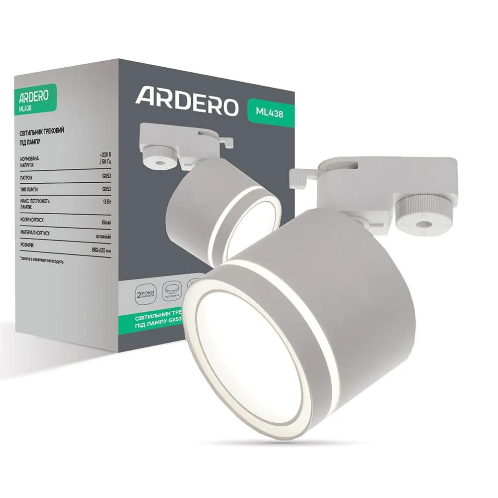 Трековий світильник Ardero ML438 під лампу білий - 387304