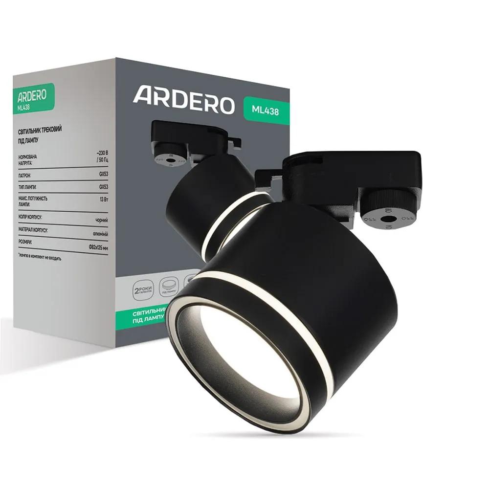 Трековый светильник Ardero ML438 под лампу черный - 387307