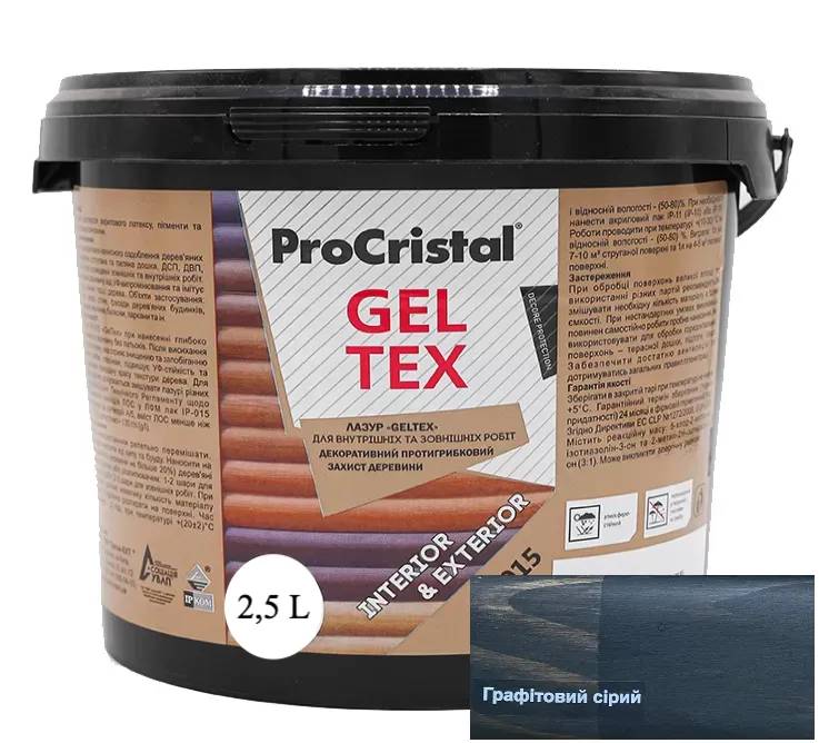 Лазурь водно-дисперсионная акриловая антисептическая ProCristal Geltex IР-015, 2,5 л, графитовый - 394870