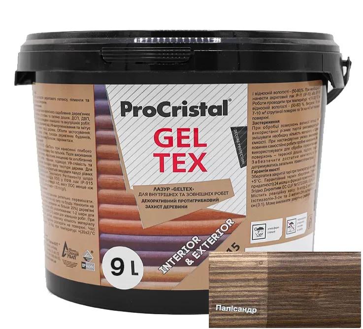 Лазур водно-дисперсійна акрилова антисептична ProCristal Geltex IР-015, 9 л, палісандр - 394925