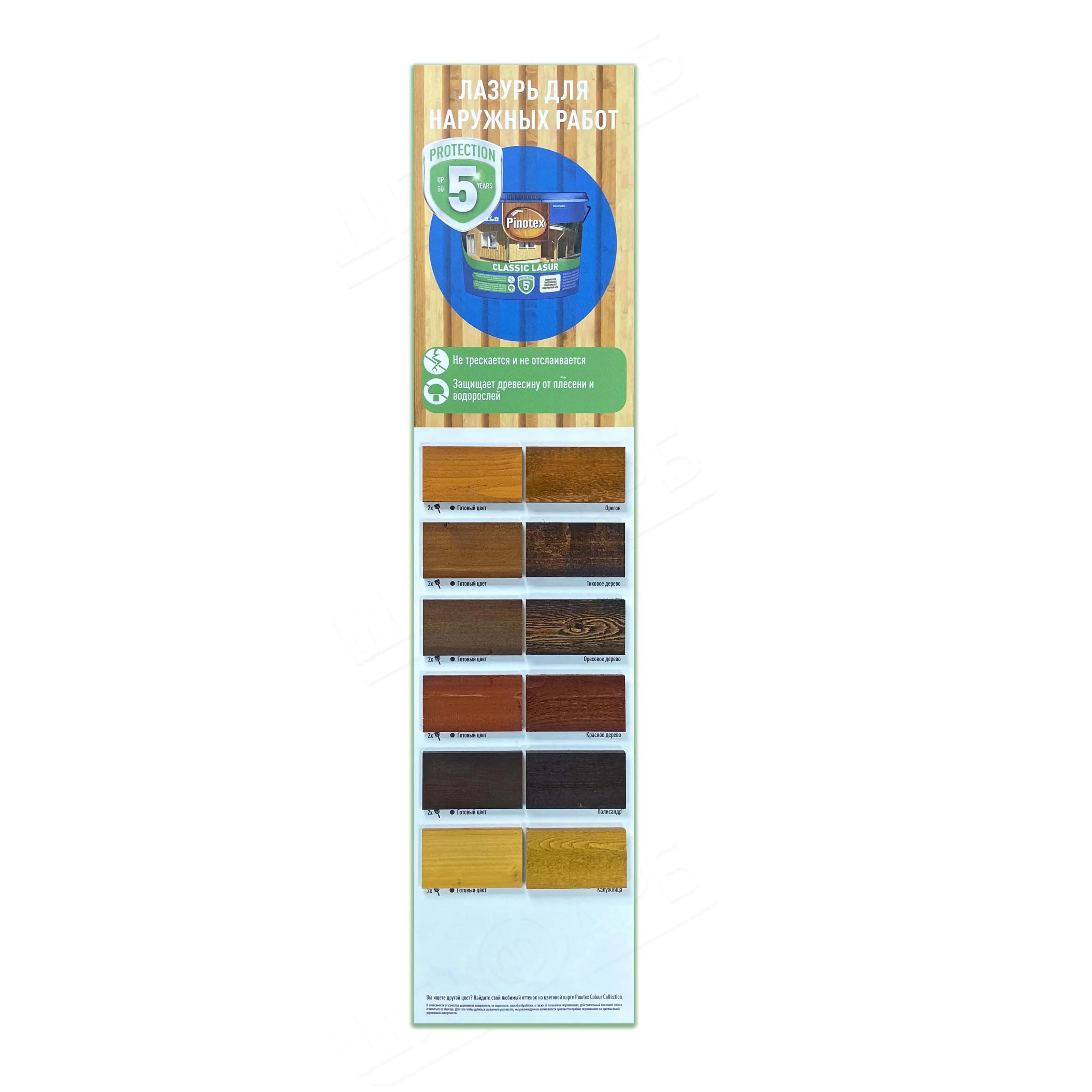 Лазур для деревини Pinotex Classic Lasur, 10 л, орегон, матовий - 395325