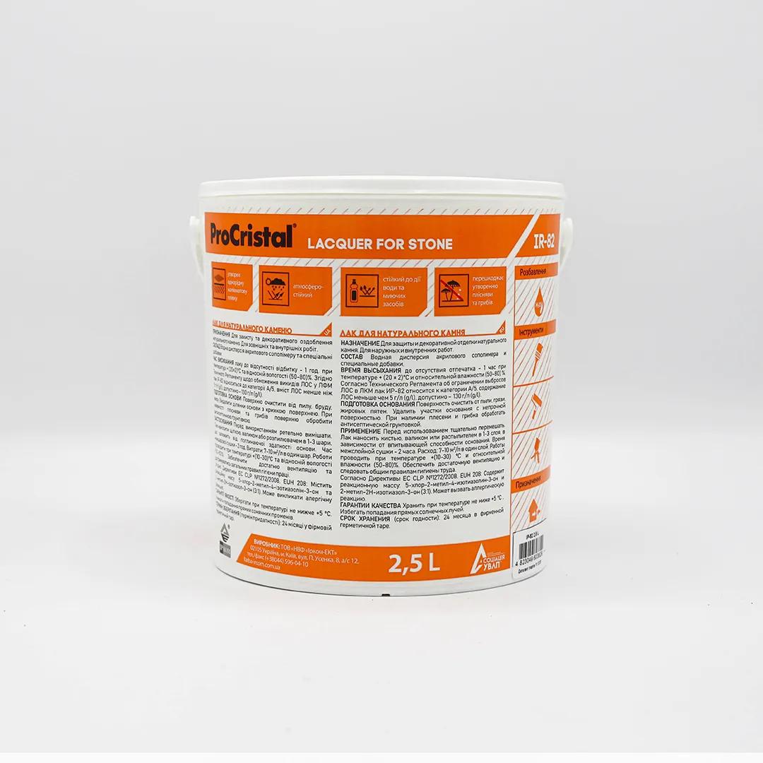 Лак для натурального камня ProCristal Lacquer For Stone ІР-82, 0,7 л, бесцветный - 396813