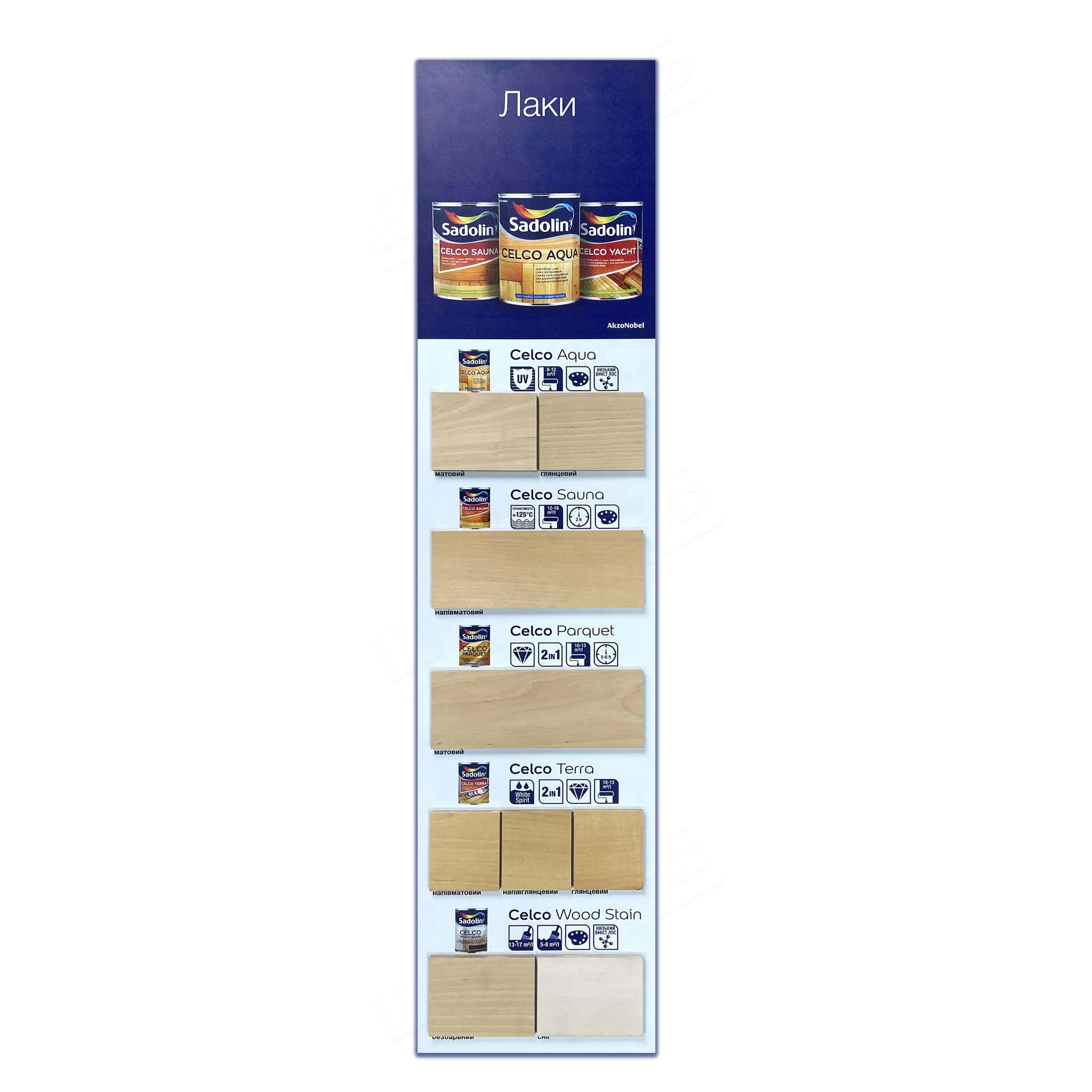 Лак для сауни Sadolin Celco Sauna, 2,5 л, безбарвний - 396838