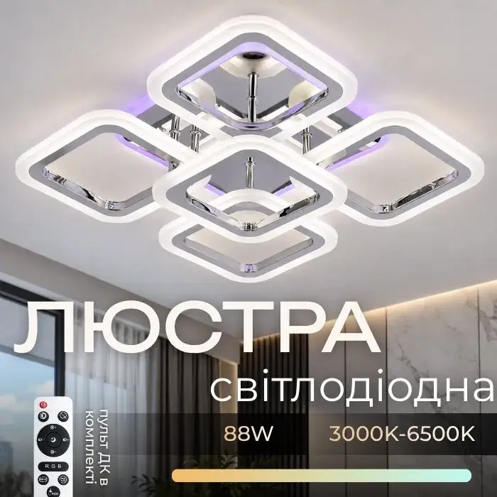 Люстра світлодіодна VALESO LI8822/4+1B хром - 397045