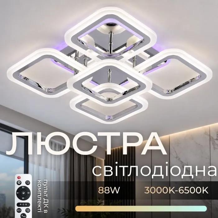 Люстра світлодіодна VALESO LI8822/4+1B хром - 397045