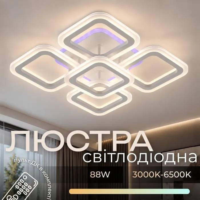 Люстра світлодіодна VALESO LI8822/4+1B біла - 397049